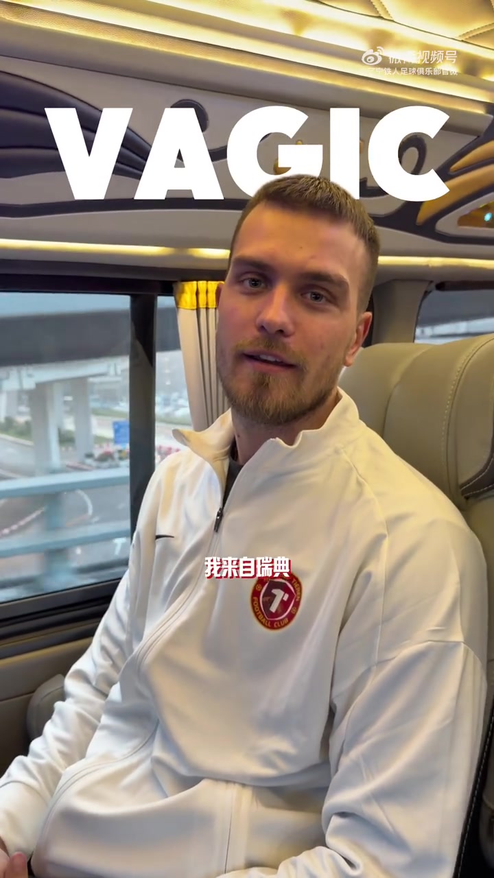 开奖-快问快答，带你一分钟了解辽宁铁人防线大闸！