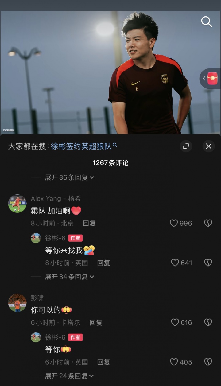 历史开奖-带动留洋浪潮？21岁徐彬即将开启留洋，回复杨希&amp;彭啸：等你